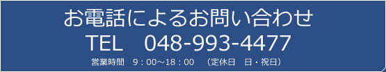 TEL048-993-4477