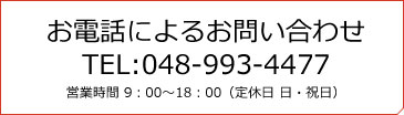 TEL048-993-4477